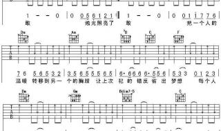 爱情呼叫转移吉他谱