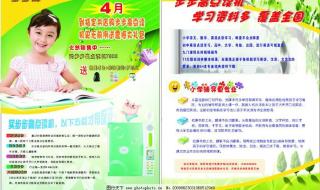 步步高点读机广告视频