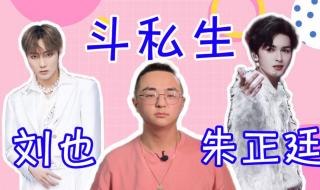 朱正廷曝光跟车视频