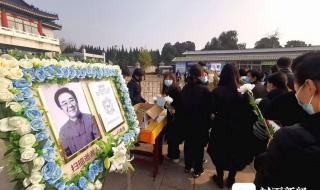 今天北京八宝山追悼会