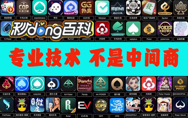 教教大家“德扑之星辅助挂作弊”(原来确实是有挂) p1