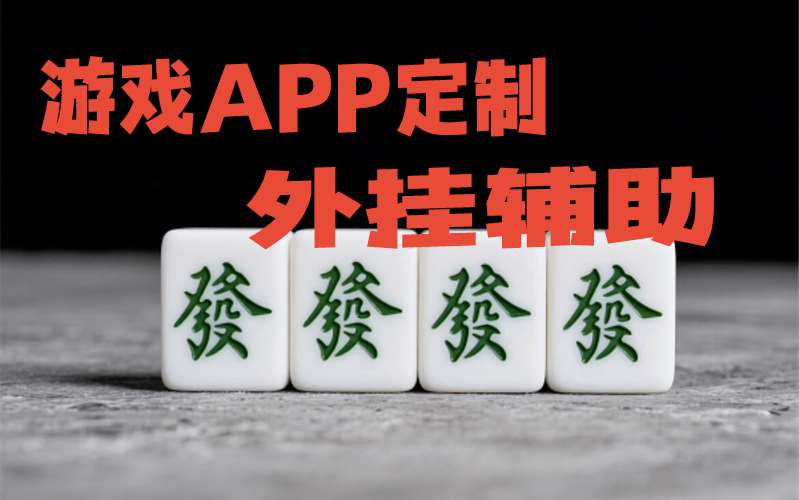 教教大家“德扑之星辅助挂作弊”(原来确实是有挂) p3