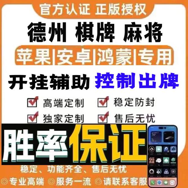 (3分钟科普下)德扑之星透视插件”详细开挂教程 p1