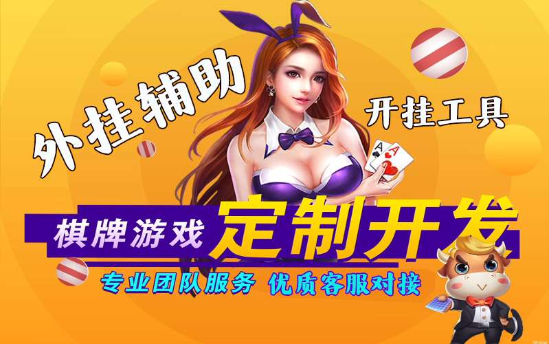 教程辅助!“【WePOKer】真的存在透视吗”详细开挂玩法 p2