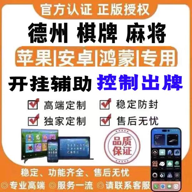 辅助神器“HH poker辅助透视插件”(透视)详细教程 p1